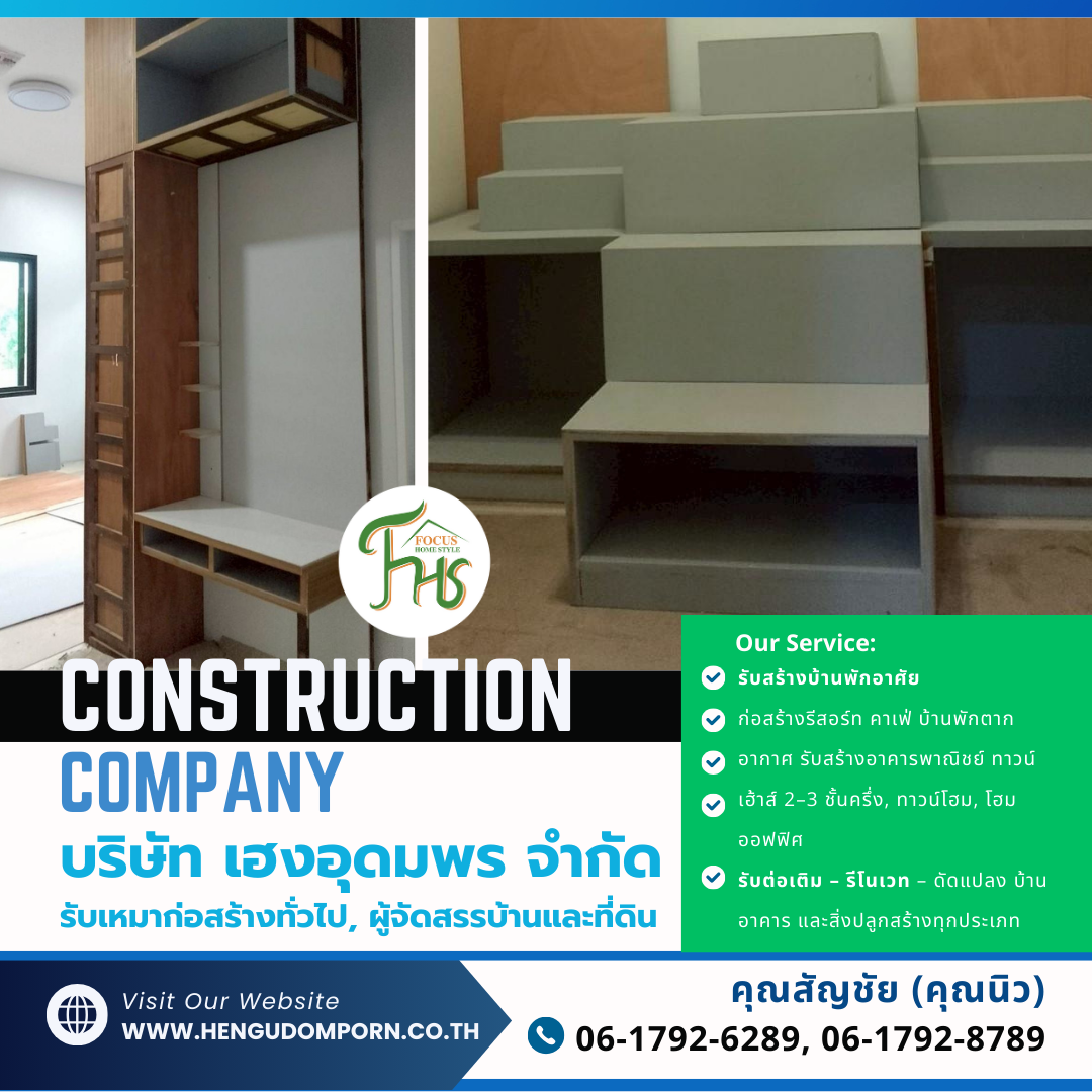 งานติดตั้งเฟอร์นิเจอร์ บ้านพัก เขายายเที่ยง